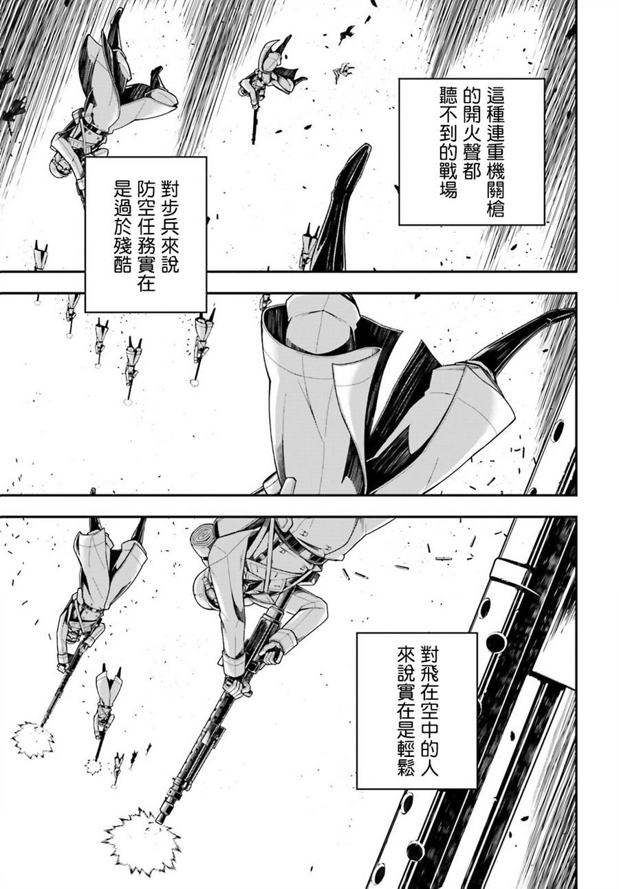 《幼女战记》漫画最新章节第13话免费下拉式在线观看章节第【7】张图片