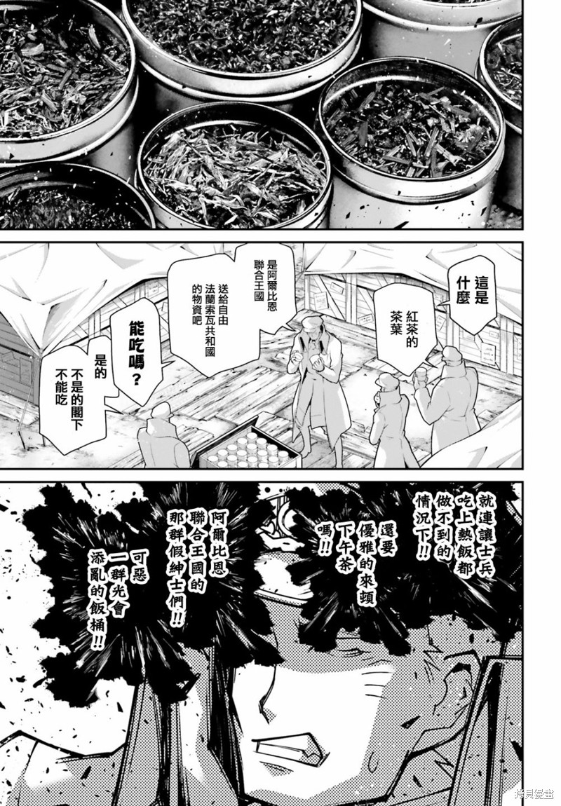 《幼女战记》漫画最新章节第64话免费下拉式在线观看章节第【14】张图片