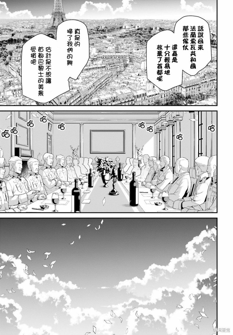 《幼女战记》漫画最新章节第55话 方舟计划启动（1）免费下拉式在线观看章节第【17】张图片