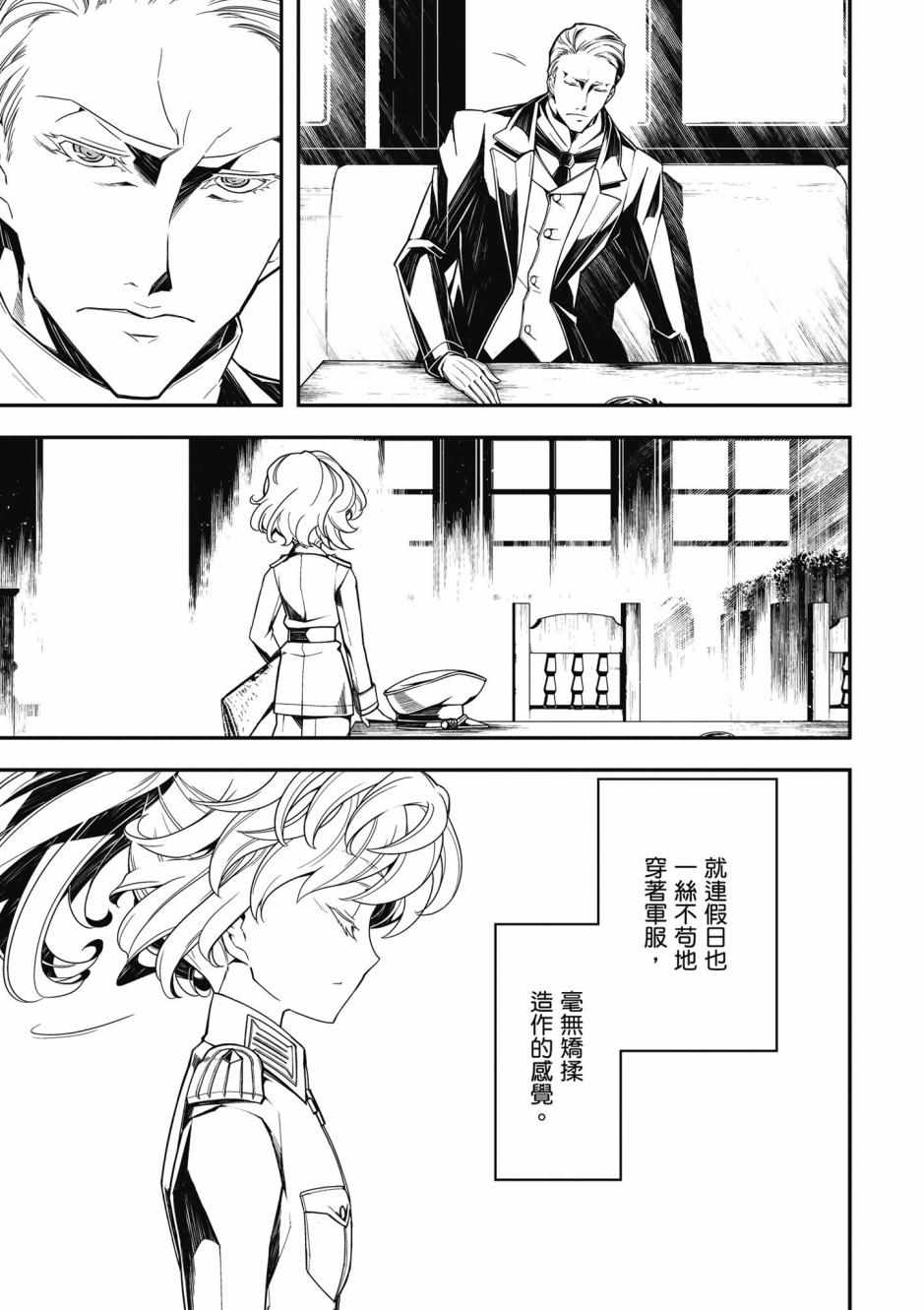 《幼女战记》漫画最新章节第3卷免费下拉式在线观看章节第【71】张图片