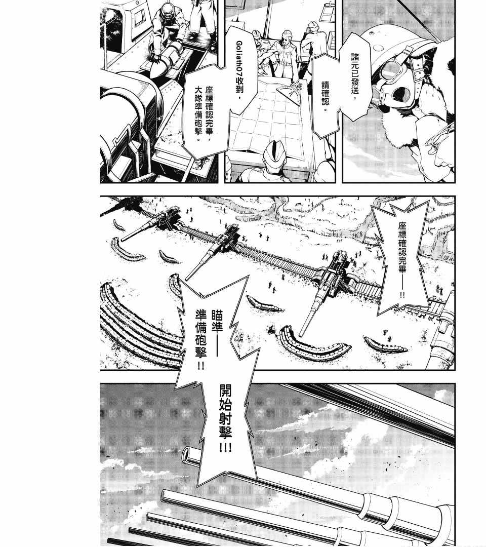 《幼女战记》漫画最新章节第1卷免费下拉式在线观看章节第【7】张图片