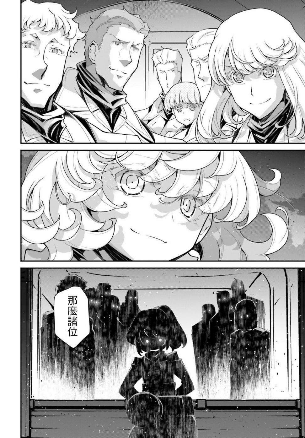 《幼女战记》漫画最新章节第54话 过迟的介入（5）免费下拉式在线观看章节第【13】张图片