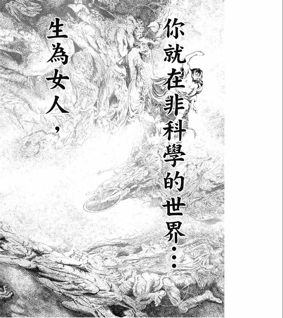 《幼女战记》漫画最新章节第1卷免费下拉式在线观看章节第【24】张图片