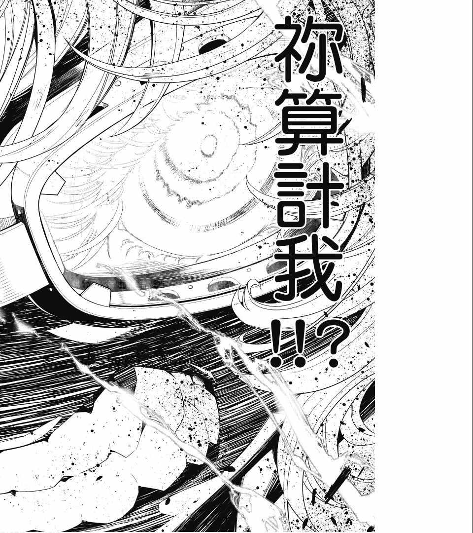 《幼女战记》漫画最新章节第1卷免费下拉式在线观看章节第【112】张图片