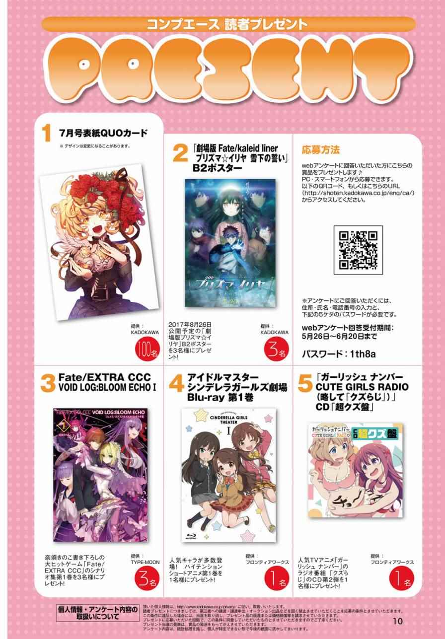 《幼女战记》漫画最新章节第18话免费下拉式在线观看章节第【3】张图片