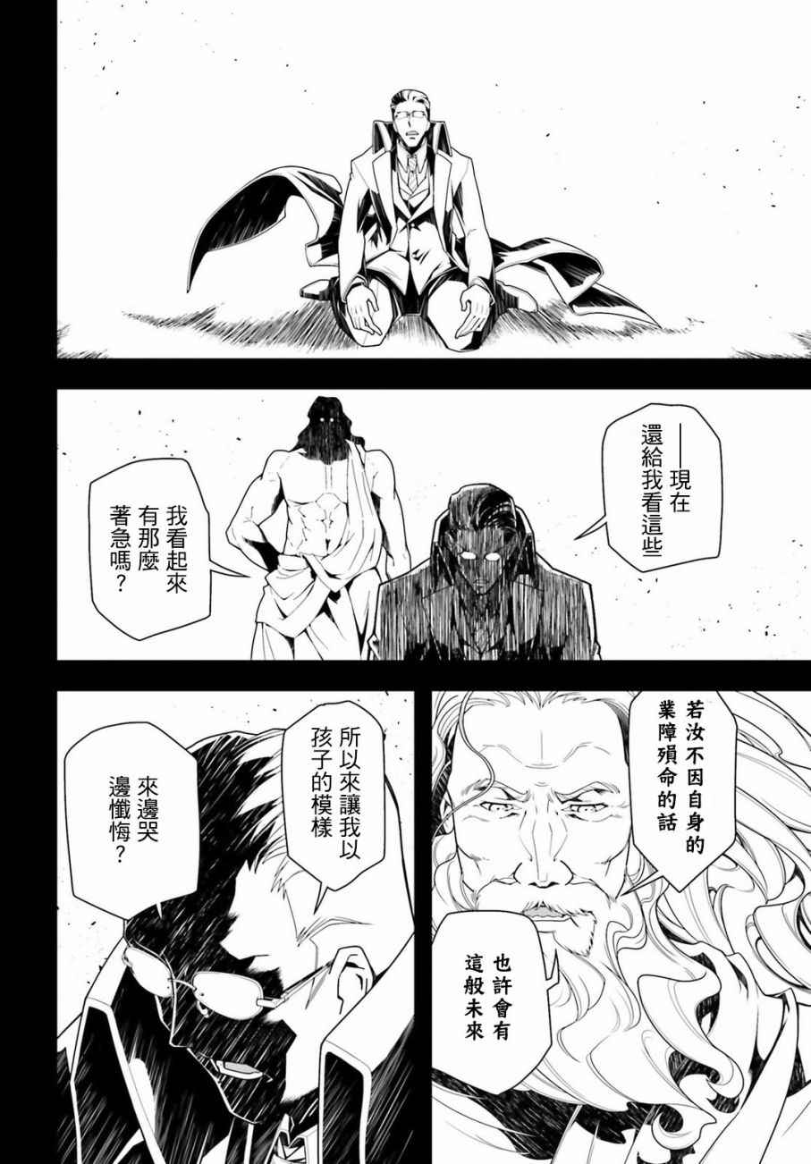 《幼女战记》漫画最新章节第19话免费下拉式在线观看章节第【17】张图片