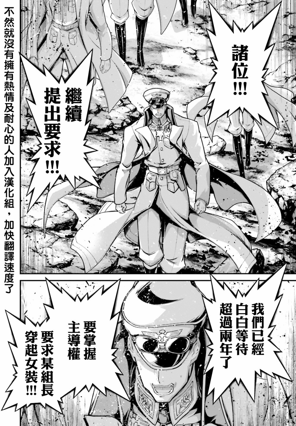 《幼女战记》漫画最新章节第63话免费下拉式在线观看章节第【45】张图片