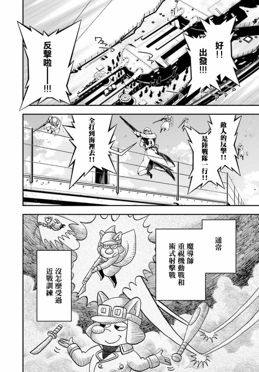 《幼女战记》漫画最新章节第27话免费下拉式在线观看章节第【64】张图片