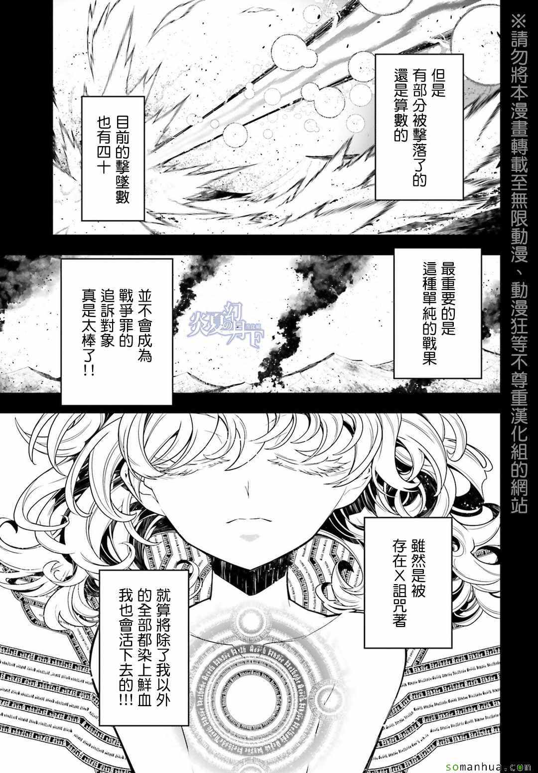 《幼女战记》漫画最新章节第5话免费下拉式在线观看章节第【17】张图片