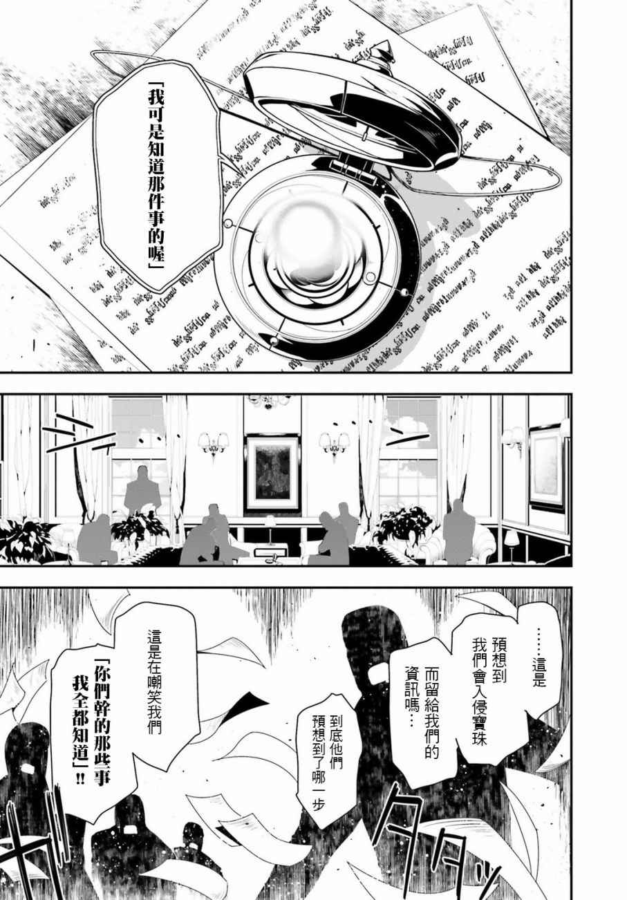 《幼女战记》漫画最新章节第26话免费下拉式在线观看章节第【55】张图片