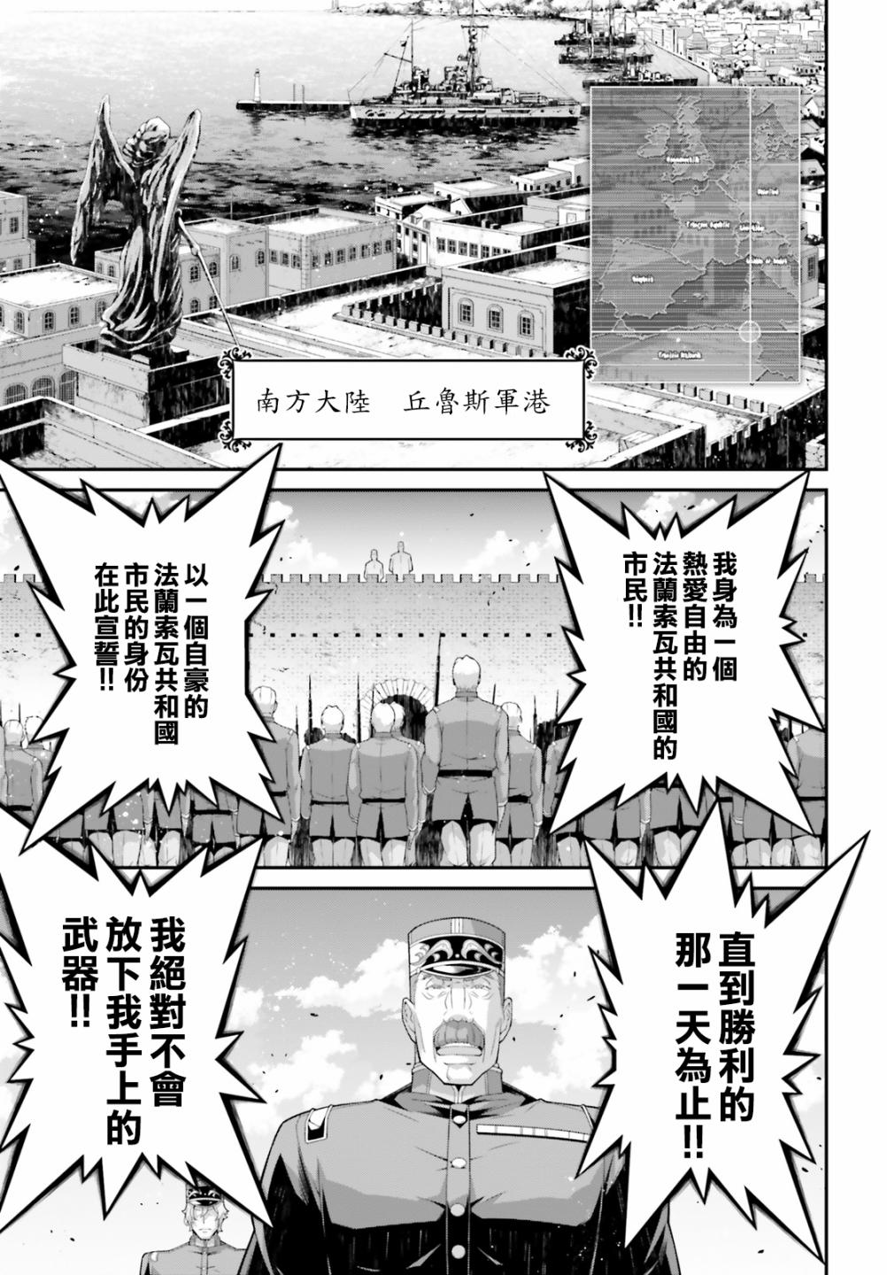 《幼女战记》漫画最新章节第60话 胜利的使用方式4免费下拉式在线观看章节第【41】张图片