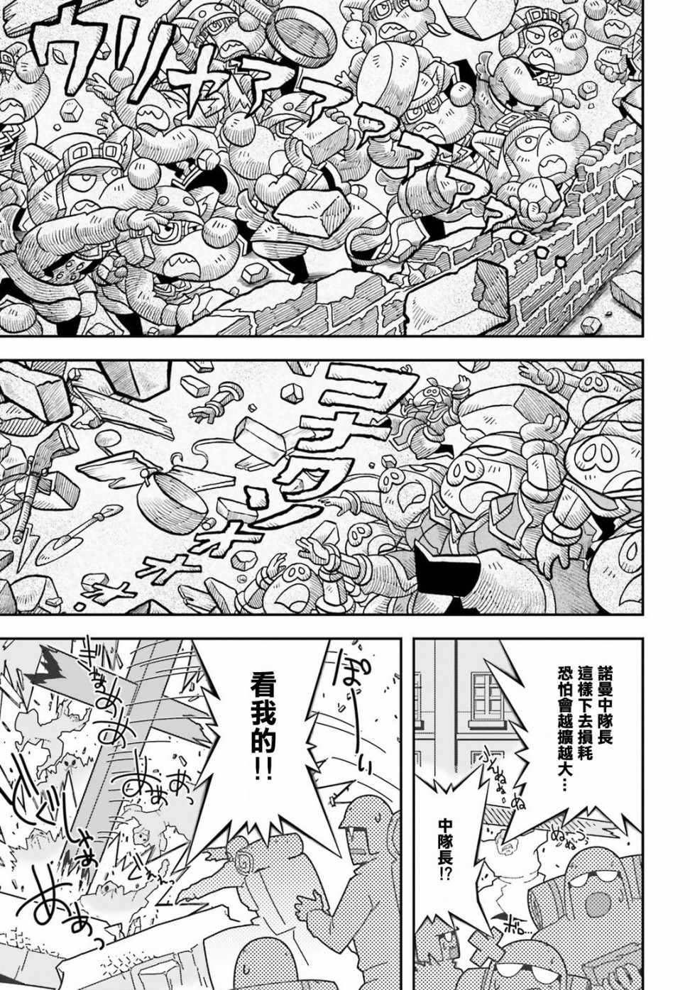 《幼女战记》漫画最新章节第37话免费下拉式在线观看章节第【11】张图片