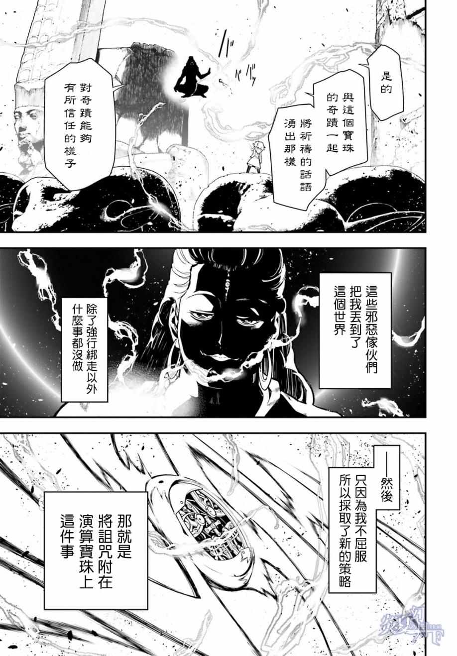 《幼女战记》漫画最新章节第2话免费下拉式在线观看章节第【45】张图片