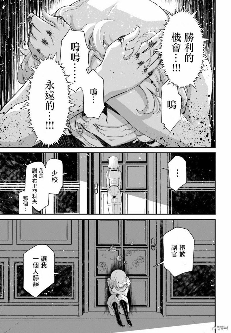 《幼女战记》漫画最新章节第56话 方舟计划启动（2）免费下拉式在线观看章节第【54】张图片