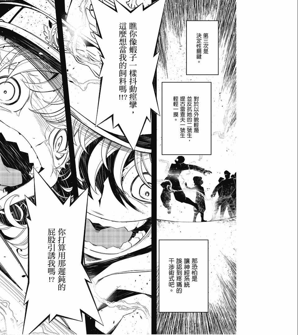 《幼女战记》漫画最新章节第2卷免费下拉式在线观看章节第【136】张图片