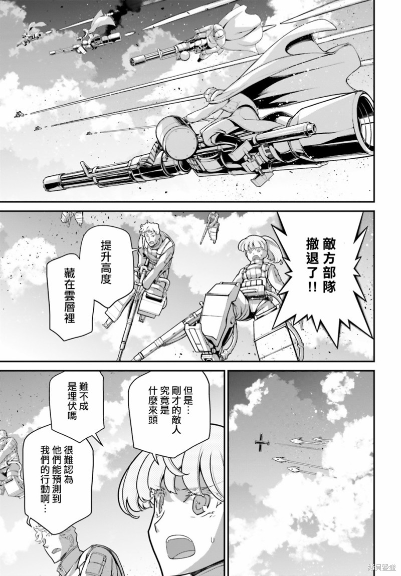 《幼女战记》漫画最新章节第65话免费下拉式在线观看章节第【14】张图片