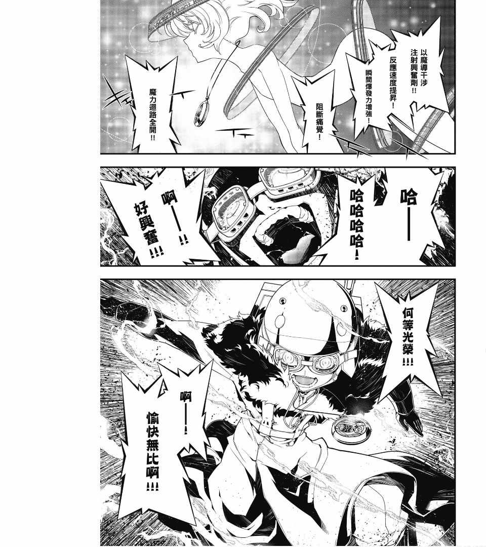 《幼女战记》漫画最新章节第1卷免费下拉式在线观看章节第【53】张图片