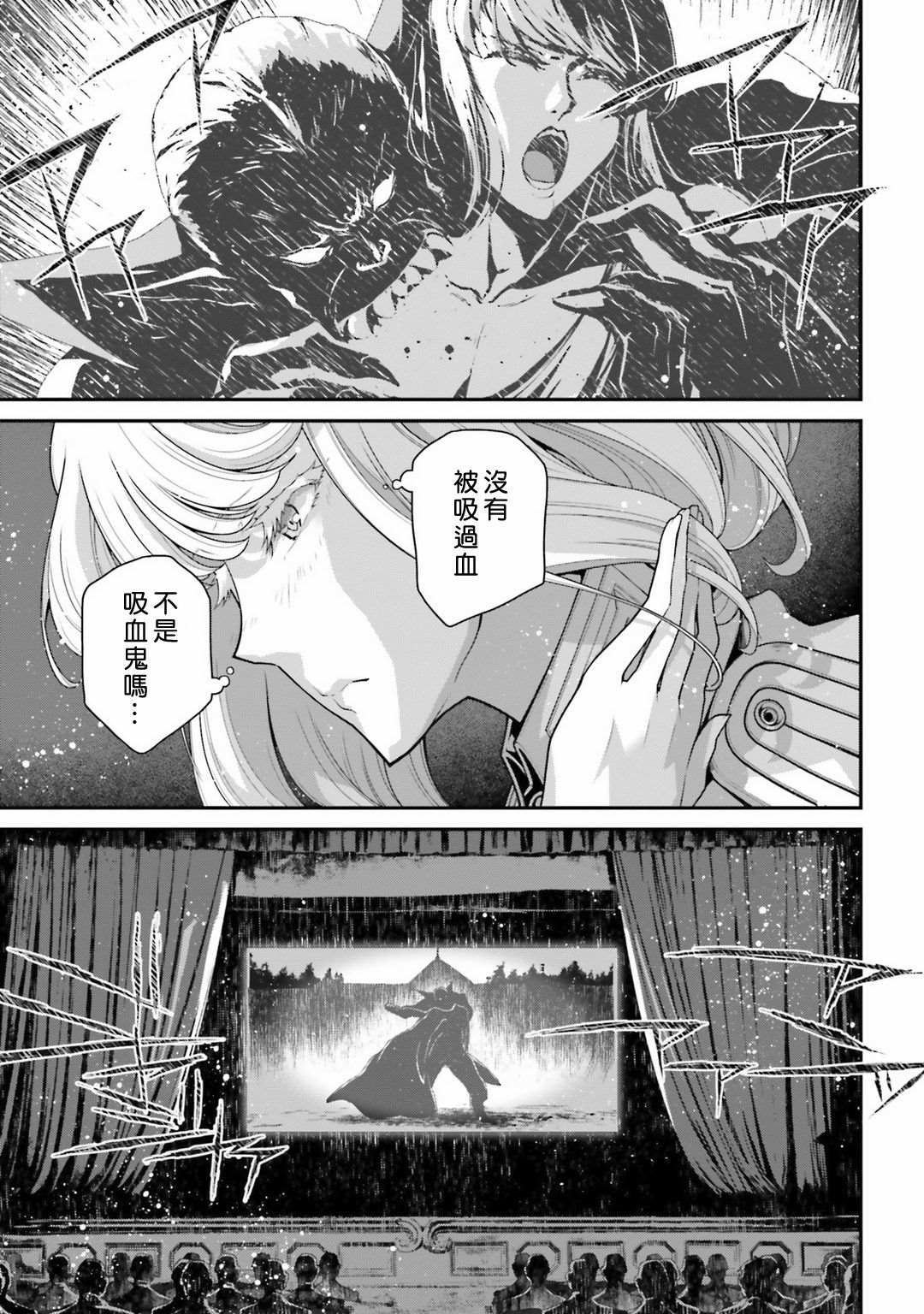 《幼女战记》漫画最新章节第58话 胜利的使用法2免费下拉式在线观看章节第【23】张图片