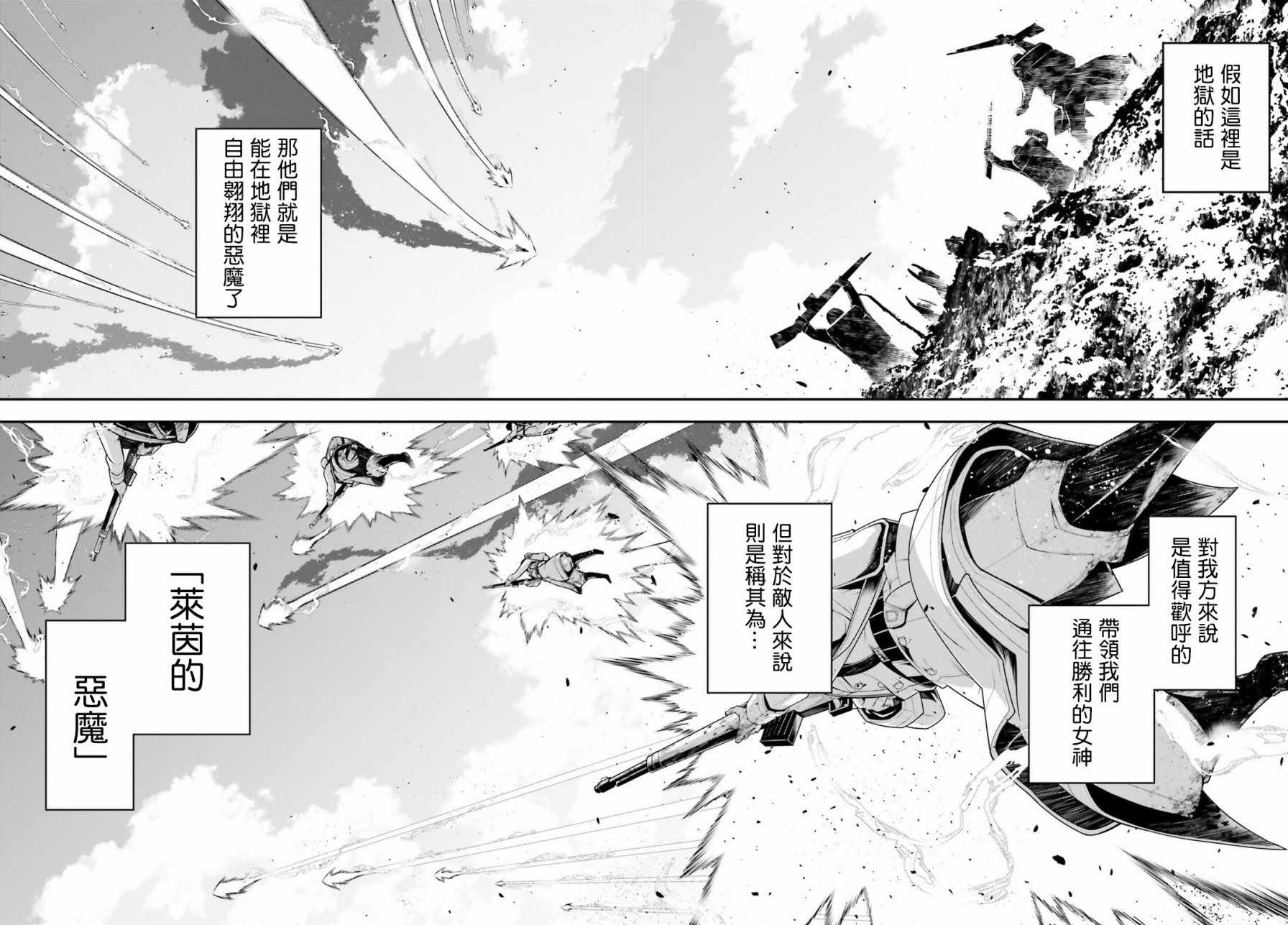 《幼女战记》漫画最新章节第29话免费下拉式在线观看章节第【37】张图片