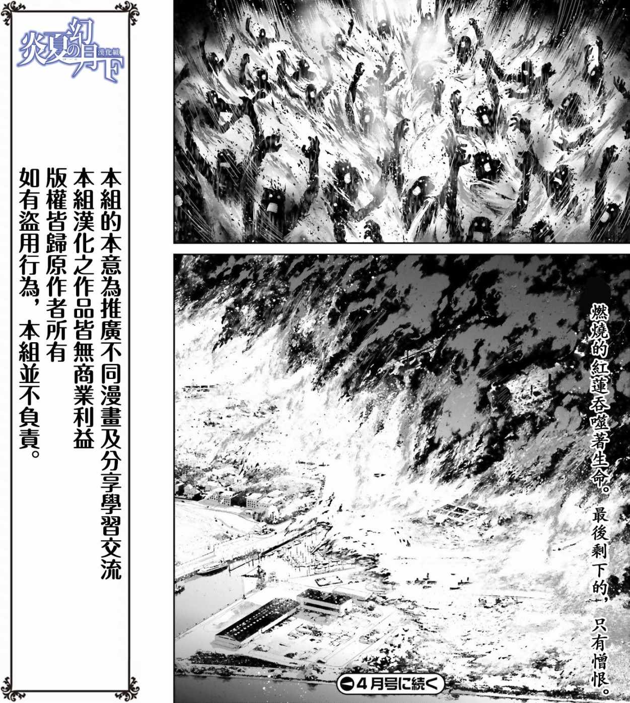 《幼女战记》漫画最新章节第38话免费下拉式在线观看章节第【52】张图片