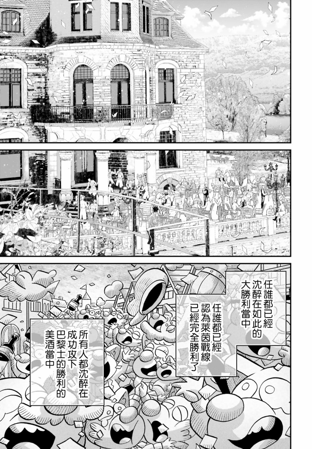 《幼女战记》漫画最新章节第60话 胜利的使用方式4免费下拉式在线观看章节第【21】张图片