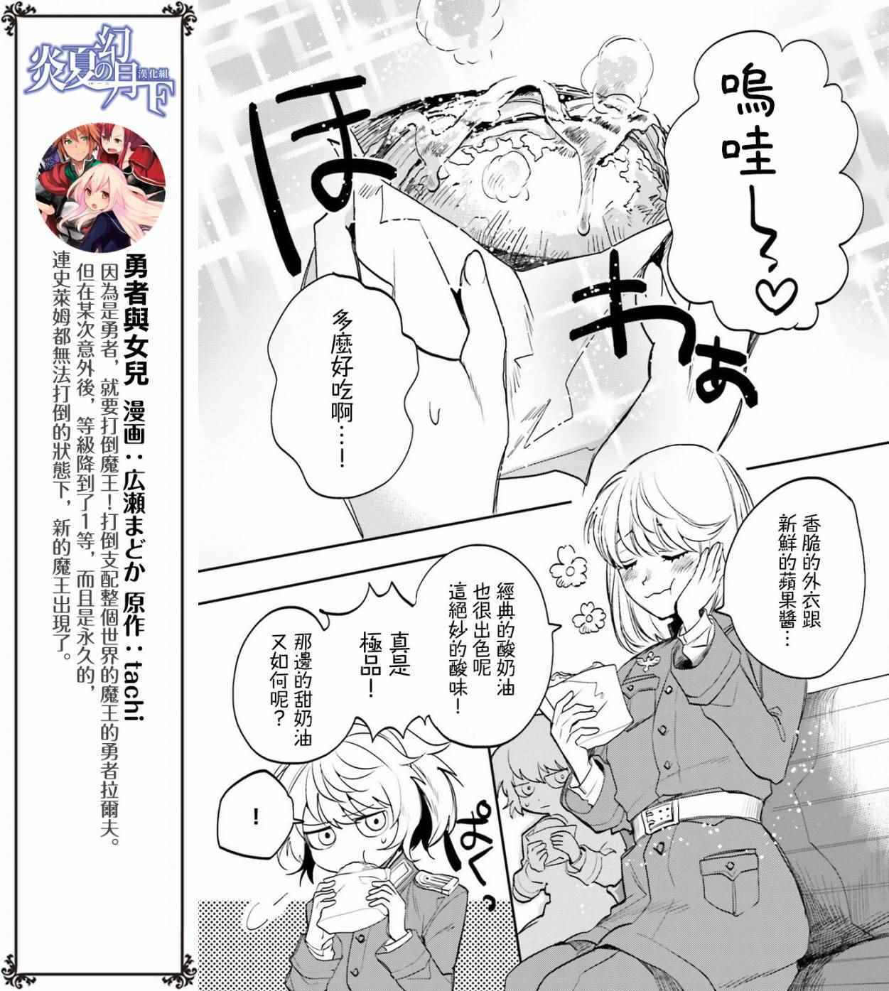 《幼女战记》漫画最新章节外传01免费下拉式在线观看章节第【15】张图片