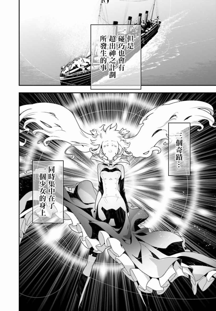 《幼女战记》漫画最新章节特别附录2免费下拉式在线观看章节第【41】张图片