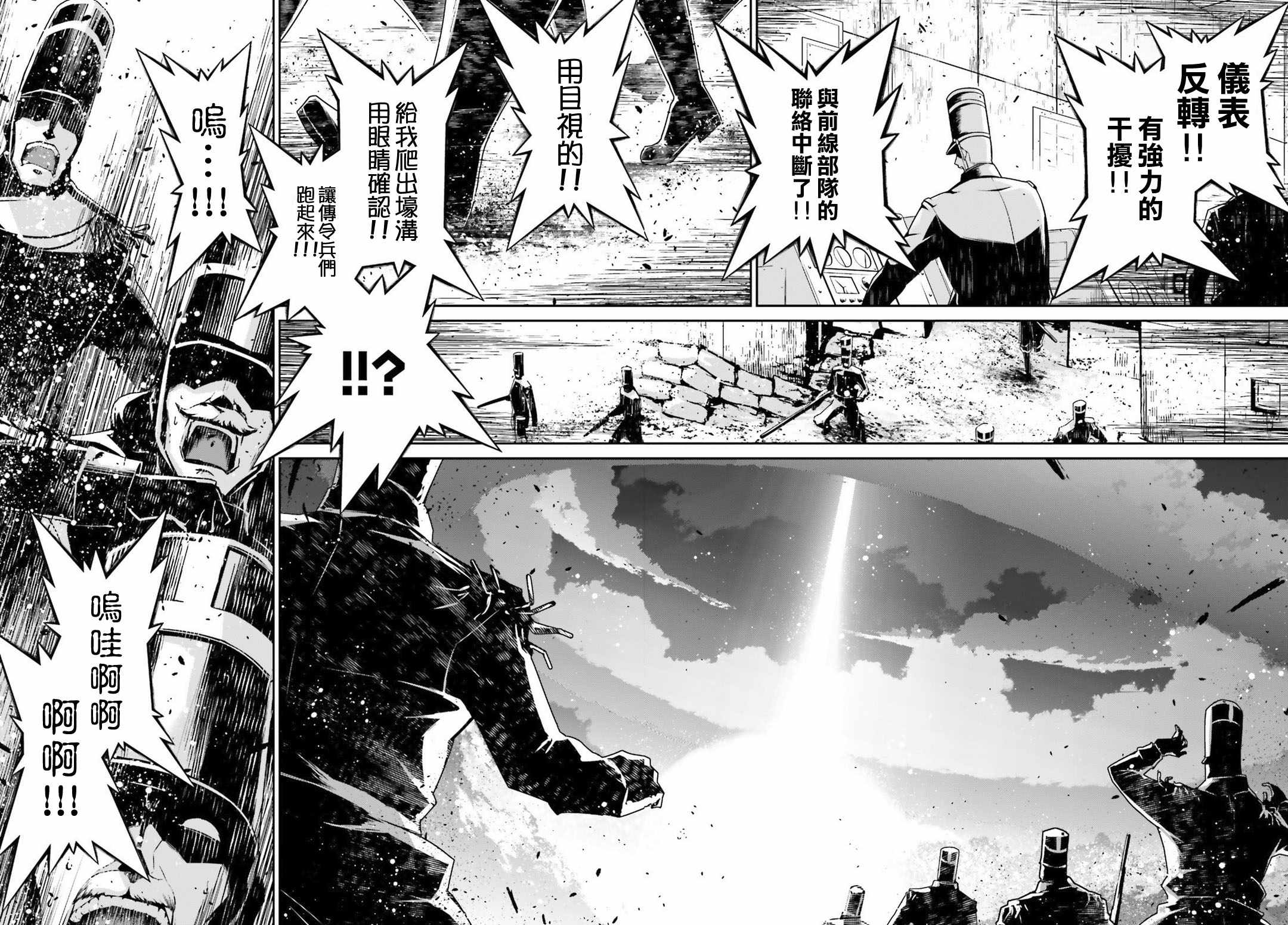 《幼女战记》漫画最新章节第42话免费下拉式在线观看章节第【7】张图片