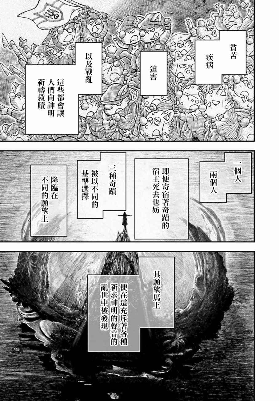 《幼女战记》漫画最新章节特别附录2免费下拉式在线观看章节第【40】张图片