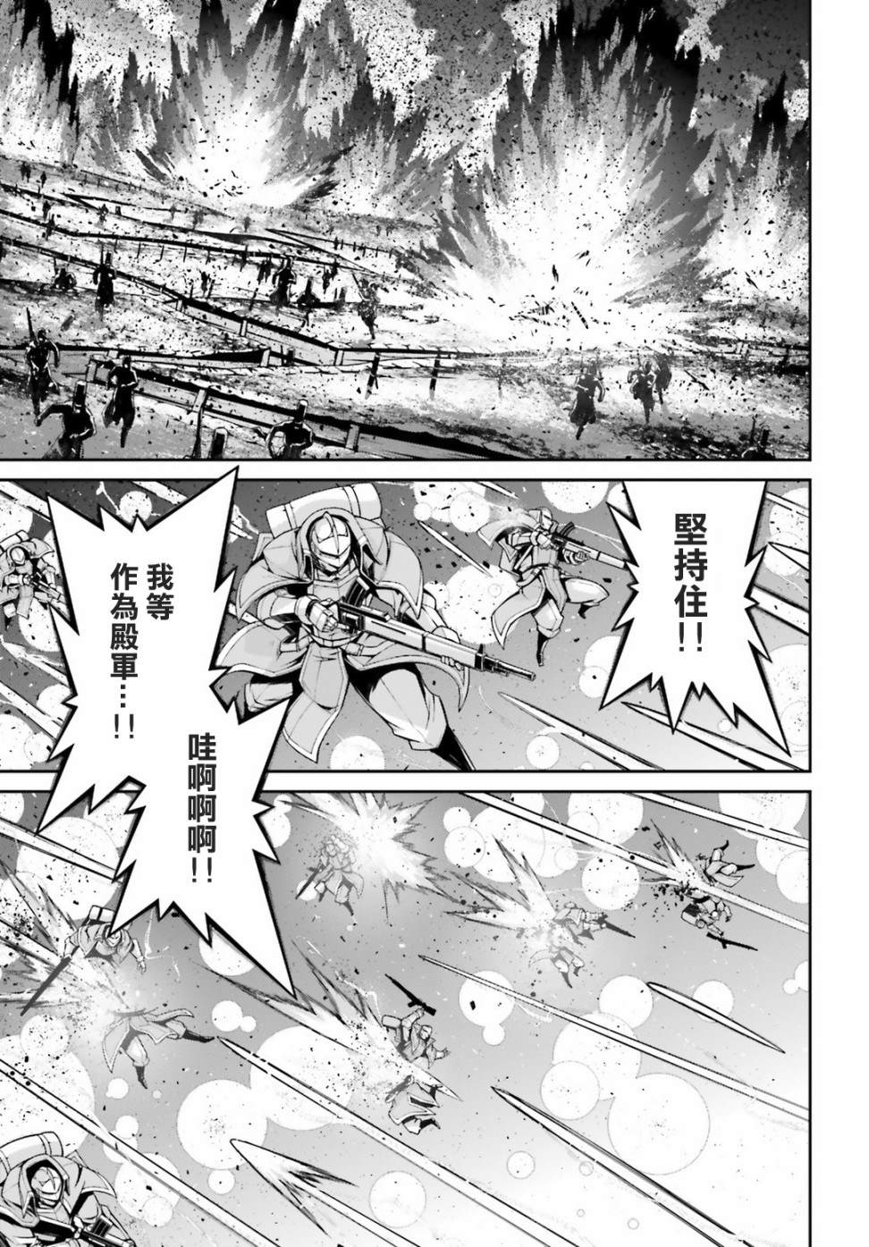 《幼女战记》漫画最新章节第51话免费下拉式在线观看章节第【51】张图片