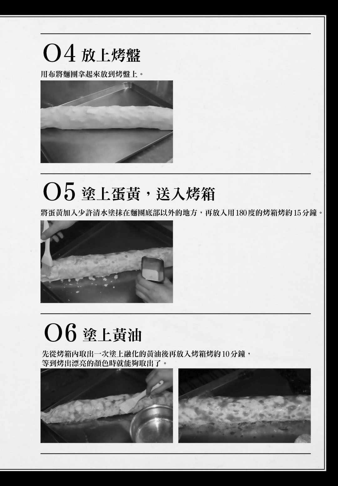 《幼女战记》漫画最新章节外传04免费下拉式在线观看章节第【26】张图片