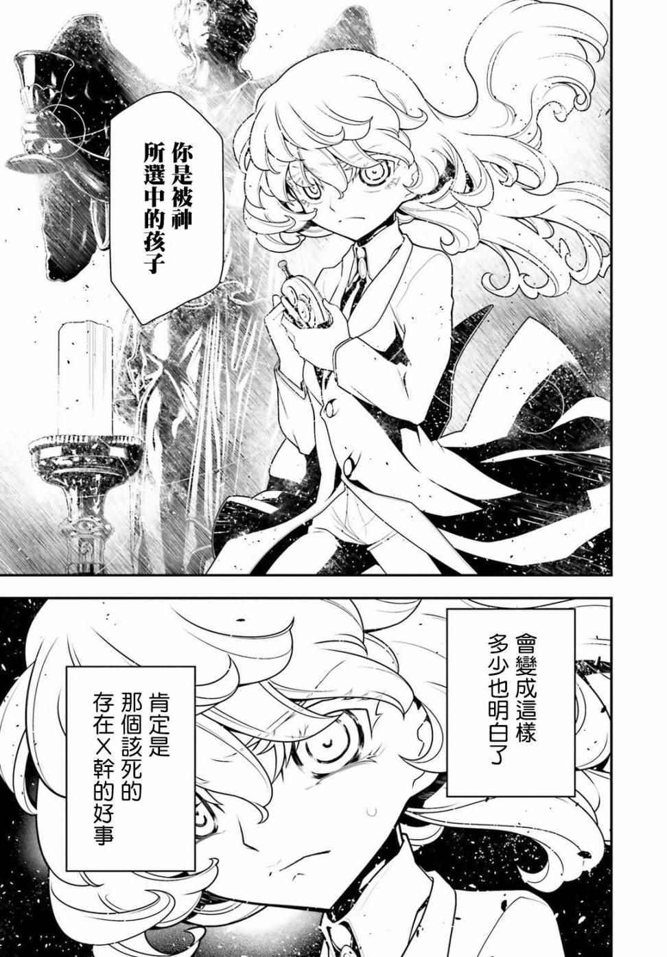 《幼女战记》漫画最新章节特别附录免费下拉式在线观看章节第【17】张图片