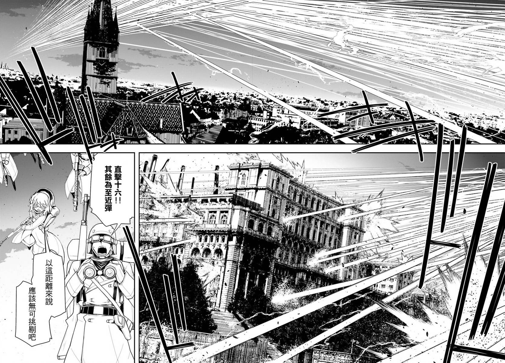 《幼女战记》漫画最新章节第13话免费下拉式在线观看章节第【60】张图片