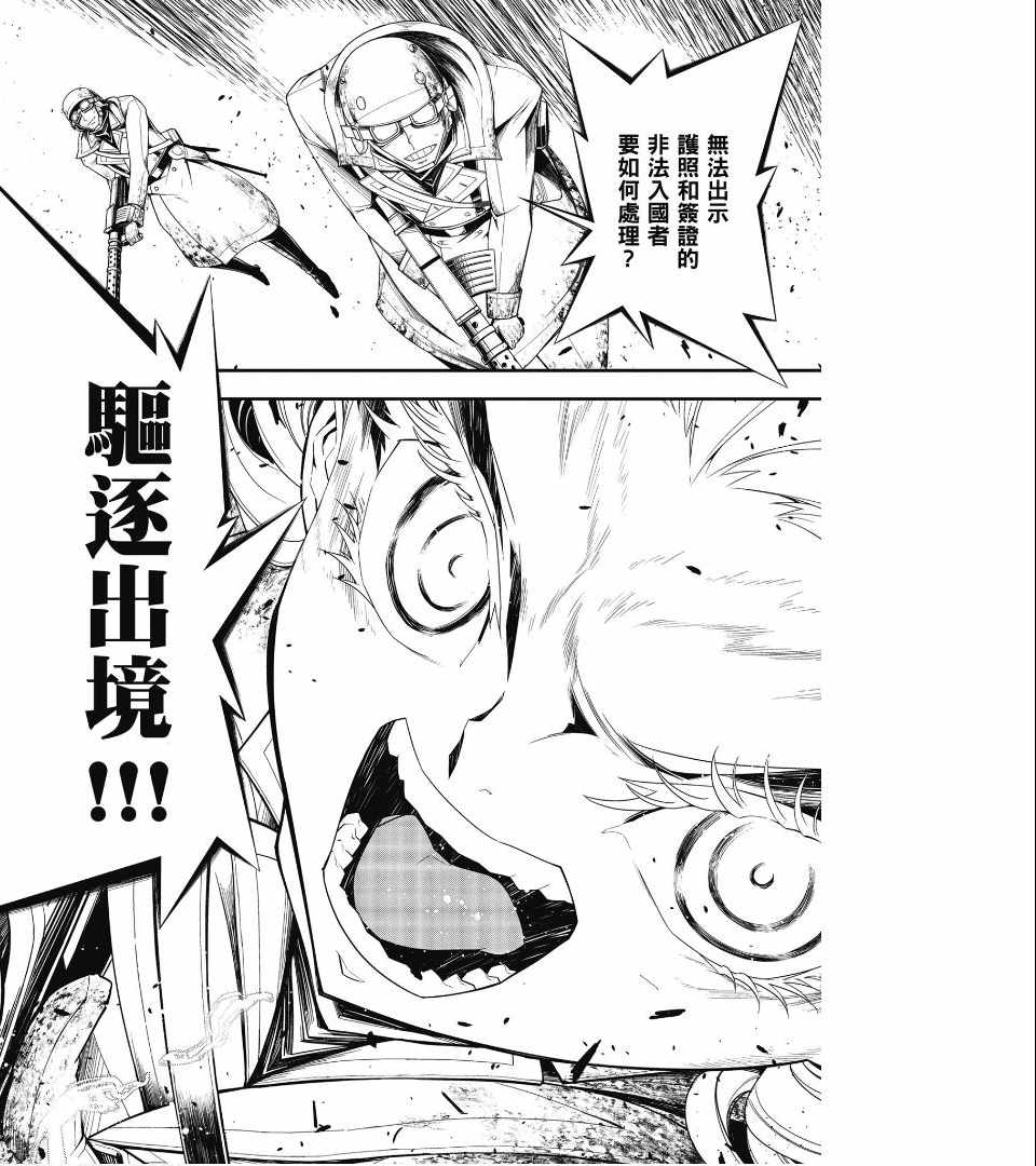 《幼女战记》漫画最新章节第2卷免费下拉式在线观看章节第【70】张图片