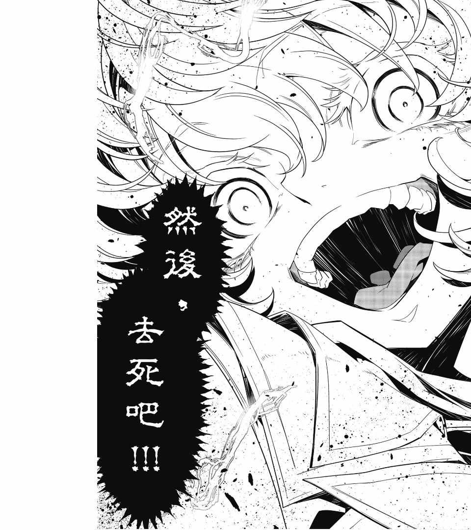 《幼女战记》漫画最新章节第2卷免费下拉式在线观看章节第【81】张图片