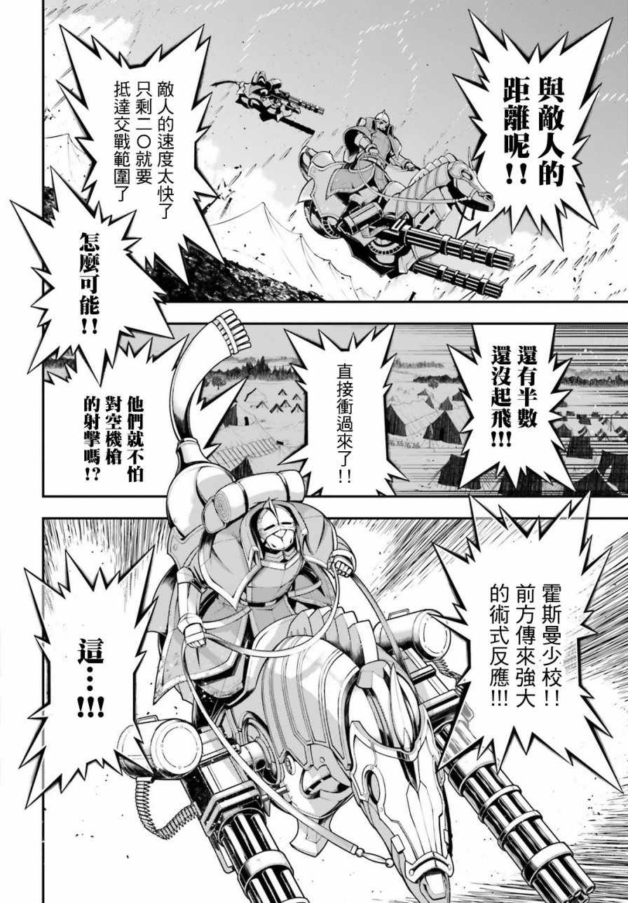 《幼女战记》漫画最新章节第29话免费下拉式在线观看章节第【54】张图片