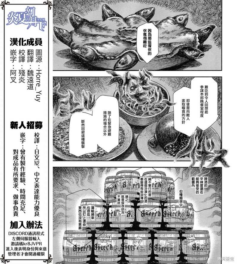 《幼女战记》漫画最新章节剧场版外传沙漠战的基本V4免费下拉式在线观看章节第【7】张图片