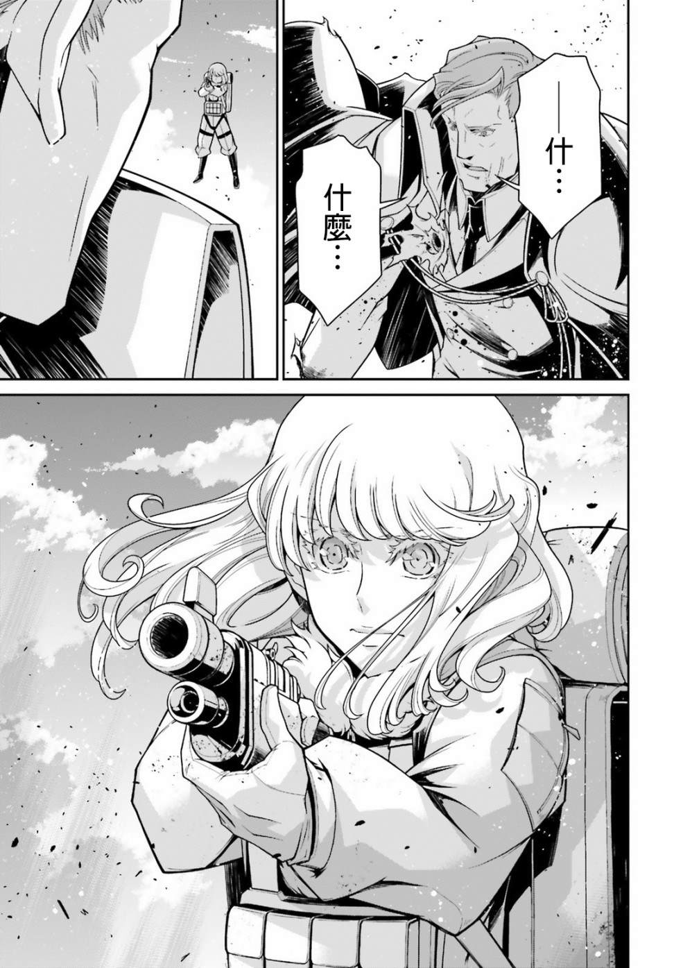 《幼女战记》漫画最新章节第52话 过迟的介入（3）免费下拉式在线观看章节第【63】张图片