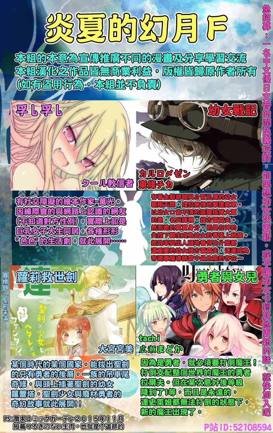 《幼女战记》漫画最新章节第2话免费下拉式在线观看章节第【57】张图片