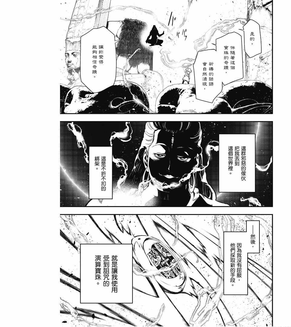 《幼女战记》漫画最新章节第1卷免费下拉式在线观看章节第【117】张图片