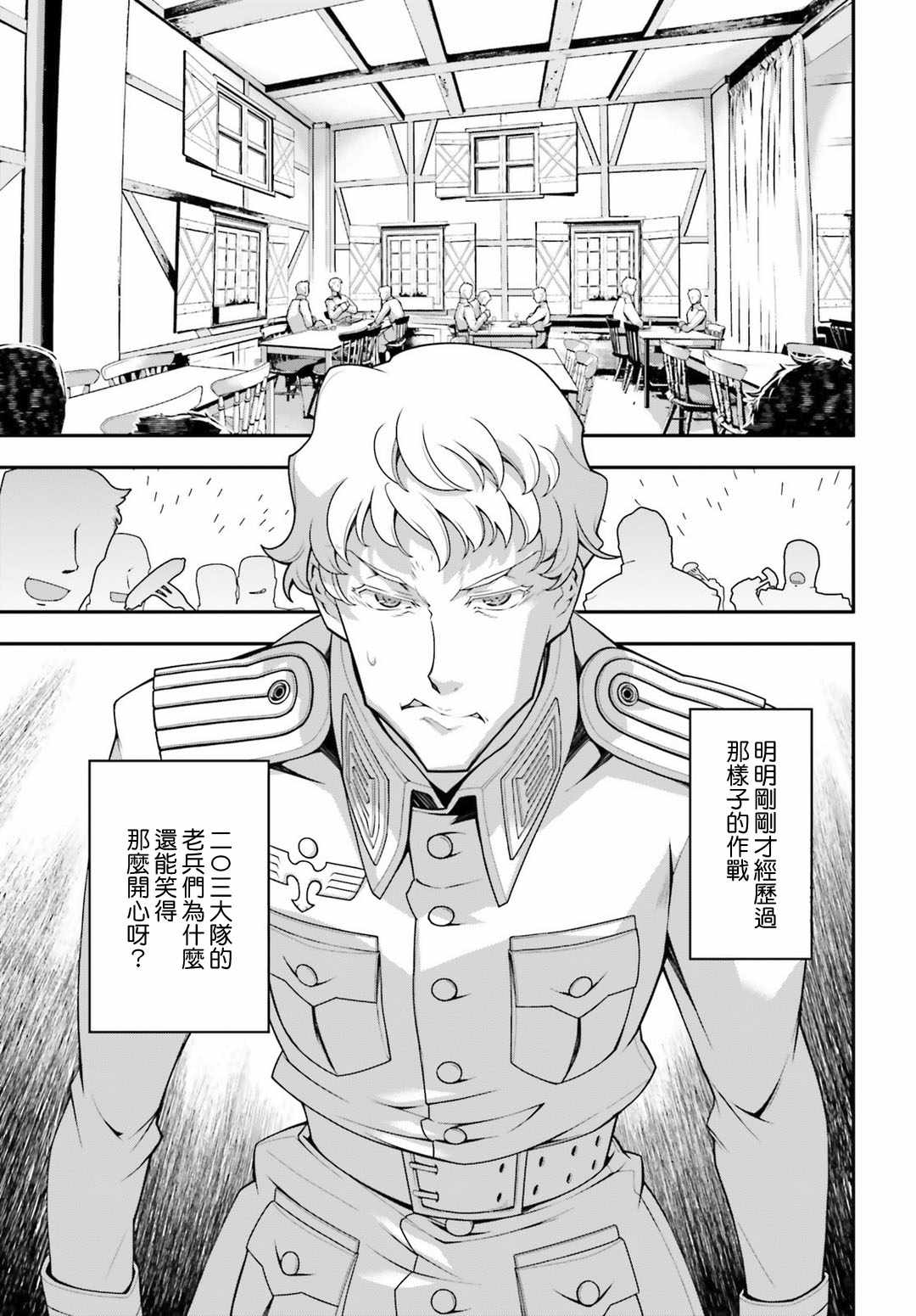 《幼女战记》漫画最新章节第34话免费下拉式在线观看章节第【10】张图片