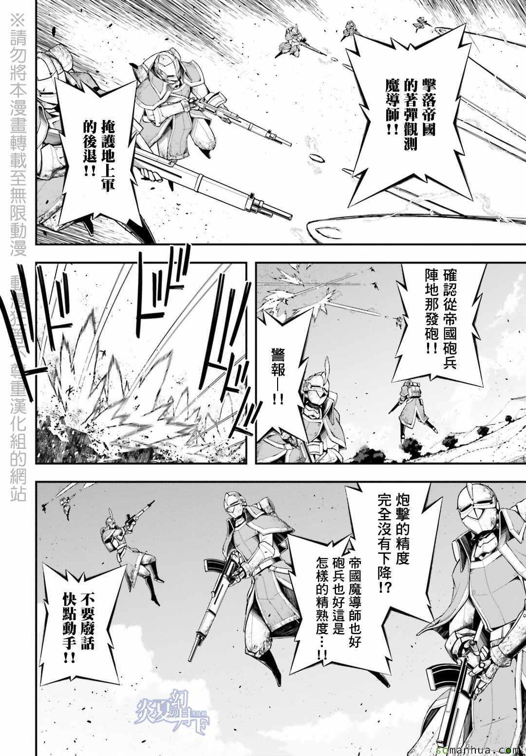 《幼女战记》漫画最新章节第5话免费下拉式在线观看章节第【10】张图片