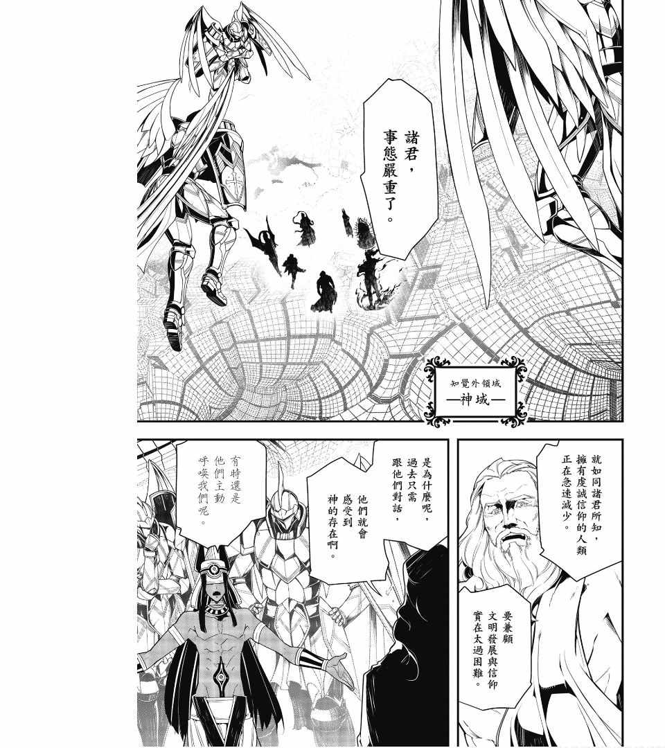 《幼女战记》漫画最新章节第1卷免费下拉式在线观看章节第【95】张图片