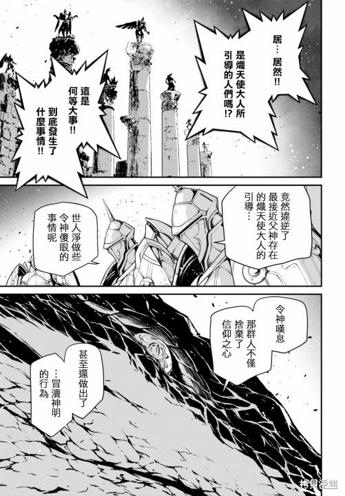 《幼女战记》漫画最新章节第67话免费下拉式在线观看章节第【8】张图片