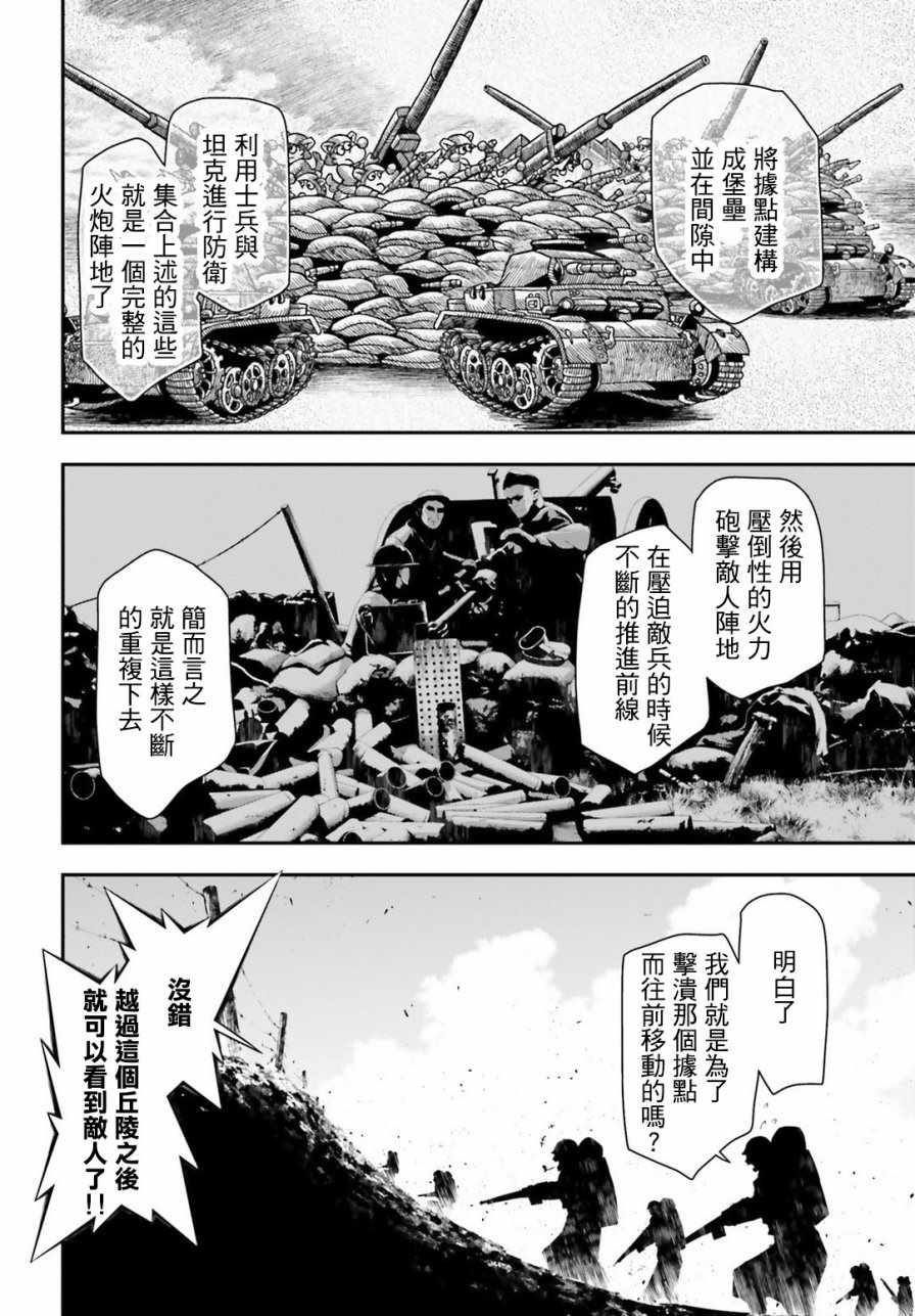 《幼女战记》漫画最新章节第29话免费下拉式在线观看章节第【27】张图片