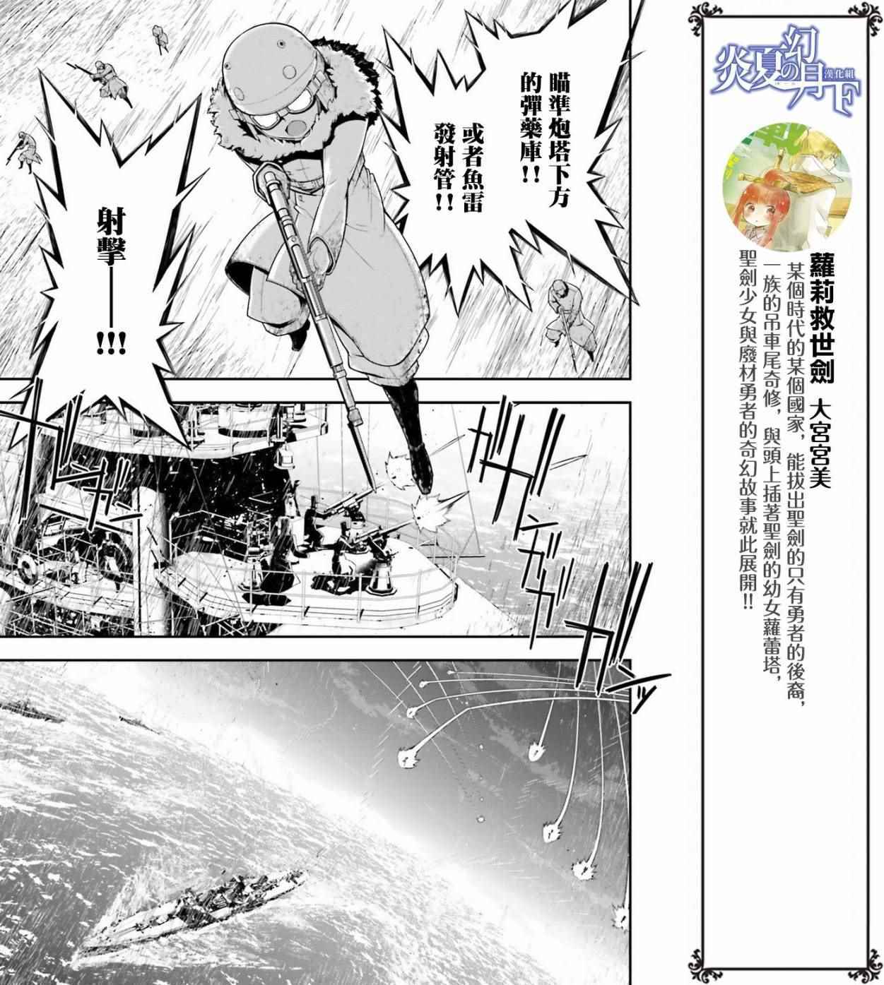 《幼女战记》漫画最新章节第25话免费下拉式在线观看章节第【53】张图片