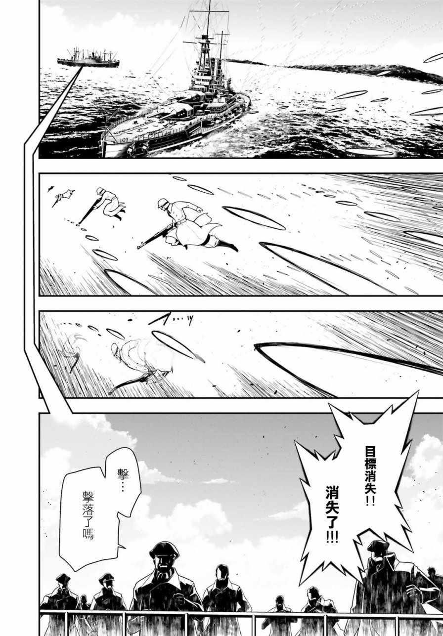 《幼女战记》漫画最新章节第27话免费下拉式在线观看章节第【60】张图片