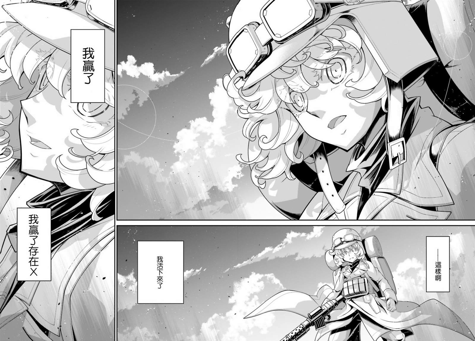 《幼女战记》漫画最新章节第54话 过迟的介入（5）免费下拉式在线观看章节第【40】张图片
