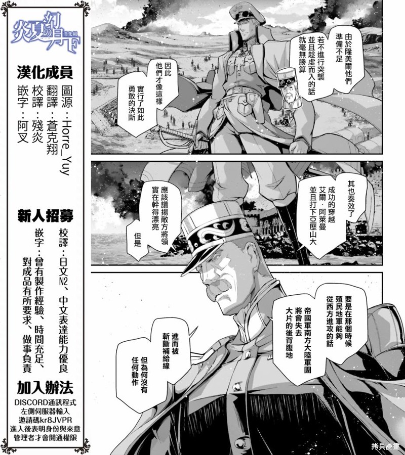 《幼女战记》漫画最新章节第70话免费下拉式在线观看章节第【7】张图片