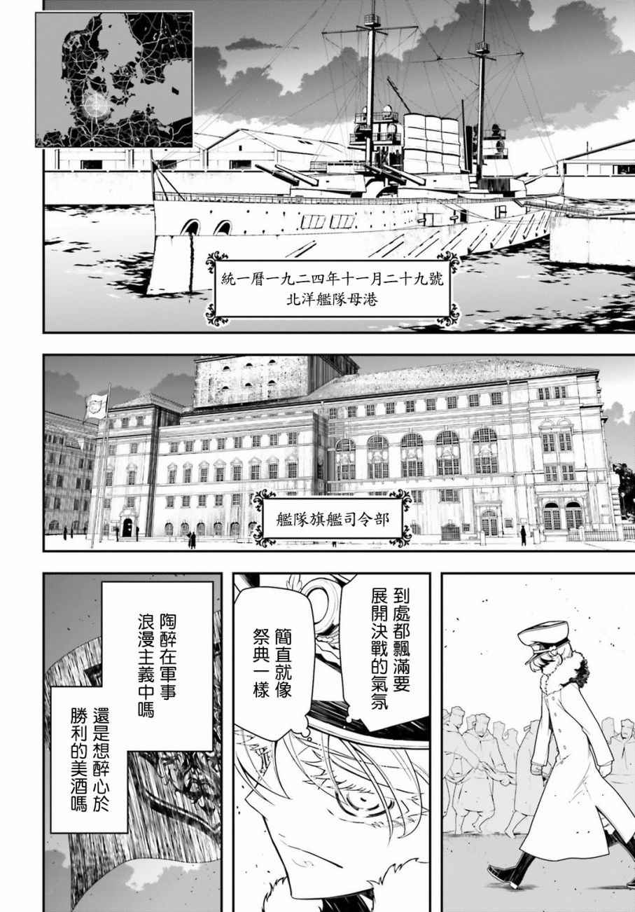 《幼女战记》漫画最新章节第20话免费下拉式在线观看章节第【15】张图片